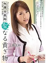 RBD-591 Guy ● Female Teacher Holy Tribute Misa Kudo