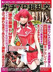 NCYF-023 Gachi 7P Super Orgy [Continuous Insertion Of Huge Cocks In Minimal Crack] 141cm Minimum Fairy Beautiful Girl Layer Shaved Innocent Body Raw Saddle Vaginal Cum Shot Trampled [Reason Collapse De M Awakening] Idol Beauty Collapses Incontinence Screa