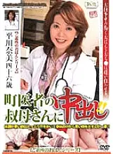 JKRD-36 Pies to the town doctor&#039;s aunt! ! Nami Hirakawa