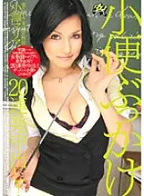 DASD-021 Beautiful Half English Female Teacher Maria Ozawa 20 Consecutive Creampies!