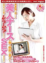 VSPDS-431 If You Sneak Into A Hospital Where A Beautiful Nurse Appears On A Program And Makes You Horny, Can You Have Sex With Her? !