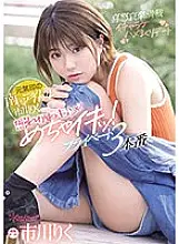 CAWD-409 Energetic tropical idol, Riku Ichikawa, shy and cute x 2! Private 3 production