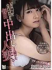 ADN-331 A Married Woman Who Gets Creampied Every Day By An Older Man Living In A Disgusting Room. Minami Hatsukawa