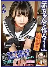 GENT-104 &quot;Let&#039;s make a baby!&quot; The rumored Gachiota beautiful girl is a hidden vaginal cum shot lover! ! Without taking a pill, making a no plan play who pursues erotic earnestly! Moka