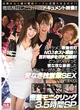 SNIS-884 Super handsome Kabukicho NO.1 host corps persuades Akiho Yoshizawa! Akki, who was addicted to it and played a lot at night, went crazy for the host and had sex with a pillow business without love! Close contact monitoring 3.5 hours special! !!