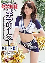 TEK-069 Cheerleader MUTEKI debuts exclusively for a famous professional baseball team - Yuna