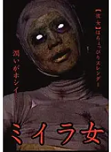 URAM-006 Mummy Woman Tsukasa Kanzaki