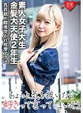 EROFV-037 [Amateur female college student] Blonde archangel sophomore REN-chan Korean idol-loving beautiful girl 20 years old Pink beautiful breasts are gods on pure white skin! While licking the nipple, the vagina is pierced and convulsions acme ☆