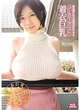 SNIS-899 Sleeveless knit clothes big breasts that unknowingly upset a man&#039;s reason Saki Okuda