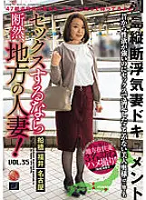 LCW-035 If you want to have sex, definitely a local married woman! VOL.35