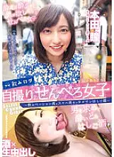 YMDD-292 Drinking Log Selfie Senbero Girls-Drinking Beauties High Lewd Beauty&#039;s Tadaman Ladder Sake-Hitomi Honda