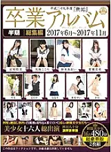 MUCD-197 2009 &quot;Innocent&quot; Graduation Album Semi-Annual Summary June 2017-November 2017 16 Beautiful Girls Total Appearance 408 Enough Rich Luxury Edition