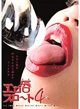 DOKS-318 Erotic Lips Throat 4