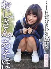 YMDD-338 Uncle, Let&#039;s Play ~ A Bad Girl For Only One Day ~ Riku Ichikawa