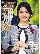 JUL-785 After The Graduation Ceremony ... Now That You&#039;re All Grown Up, As Your Stepmom, I&#039;d Like To Give You A Gift. A Madonna Label Exclusive, Beautiful Mature Woman Will Celebrate His Entry Into Manhood With A Sexy Sendoff. Maiko Ayase