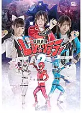 GHOV-041 Kishin Sentai Legend Mirror 2 Part 2 - Mitsuki Nagisa