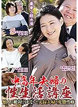 NFD-016 Sex life course for middle-aged couples I can never tell others (people)! Hentai propensity of a real couple - Aki Kano