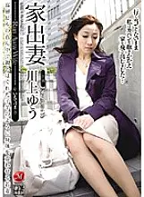 JUC-132 Runaway Wife Yu Kawakami