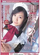 MIID-068 The Ideal Maid Dispatch Maid Club Of Rumors Saya Misaki