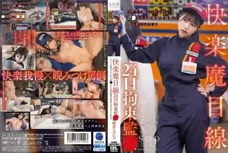 [UNCENSORED-LEAK] START-181 Pleasure Demon&#039;s Eyes 24H Confinement and Confinement A beautiful gas station clerk with the worst customer service attitude is playd while glaring at you Mahiro Yui 660 6