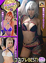 HOISW-012 sweet! Champion 12 Cosplay BEST! [Bishojo Seflayer Special] ・ Cosplay ・ Doujin ・ Gonzo ・ Individual shooting ・ Amateur ・ Beautiful girl ・ Big breasts ・ Tongue ejaculation ・ Cum