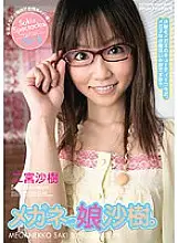 PGD-200 Glasses girl, Saki. Ninomiya Saki