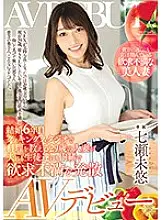 MEYD-567 She&#039;s In Her 6th Year Of Marriage A 29-Year Old Married Woman Who Teaches At A Cooking School Is Secretly Releasing Her Lust, Behind Her Husband&#039;s And S*****ts&#039; Backs Her Adult Video Debut Miyu Nanase