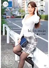 BIJN-058 Beautiful witch 58 Yui 30 years old