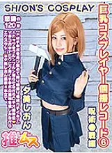 FYSD-006 Big Breasts Cosplayer Individual Shooting Record 6 Jujutsu Battle Edition Yumion 540 4