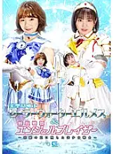 GHOV-046 Beautiful Saint Warrior Sailor Water Hermes &amp; Junshin Senki Angel Blazer ~Pretty Soldier Fallen in Love Rival&#039;s Trap~