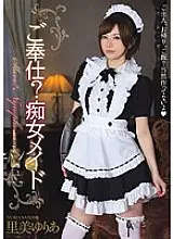 MIDE-049 Service? Slut Maid Yuria Satomi