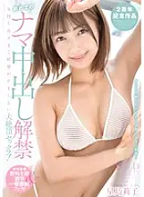 START-174 First raw creampie release. Sex so good it makes her tremble in ecstasy! Riko Hoshino [Bonus Edition]