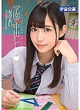 MDTM-317 Let&#039;s cum inside the school Ai Hoshina