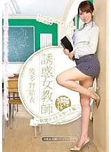 PGD-730 Temptation Female Teacher ~ Bewitching Tight Skirt Edition ~ Yui Hatano